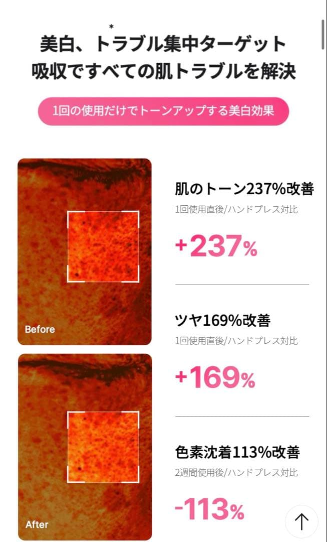 【正規・美品】メディキューブ AGE-R ブースタープロミニ ホワイト