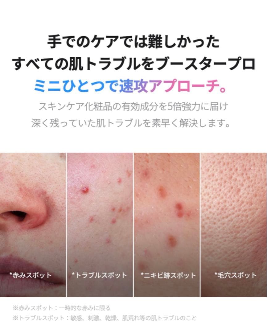 【正規・美品】メディキューブ AGE-R ブースタープロミニ ホワイト