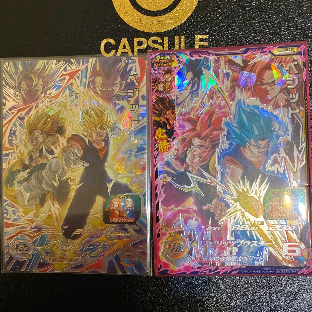 ドラゴンボールヒーローズカードセット UGM8-SEC UGM9-SEC2