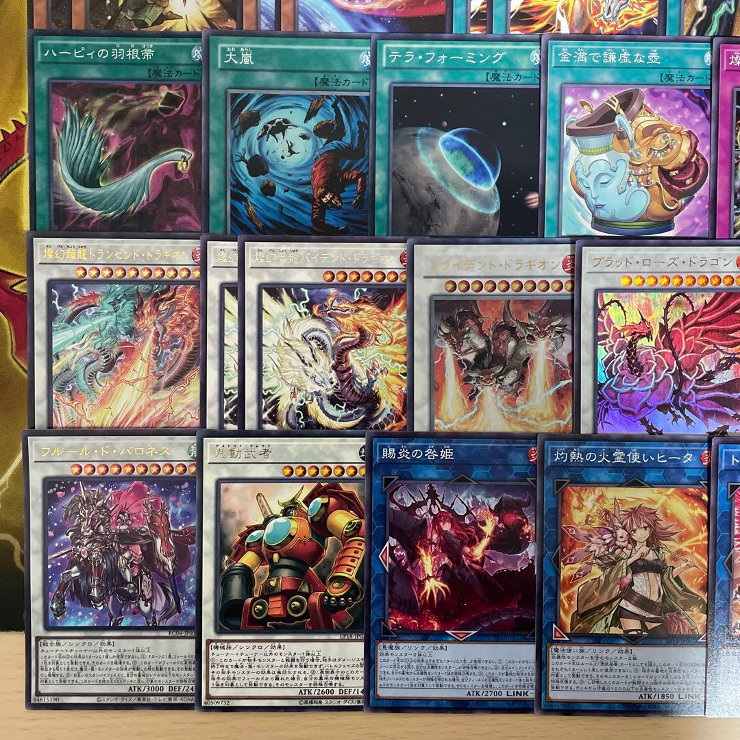 本格構築 天盃龍デッキ トライデントドラギオン パイドラ