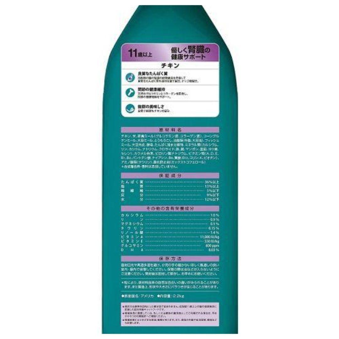 ピュリナワン 優しく腎臓の健康サポート　11歳以上　チキン2.2kg×6袋