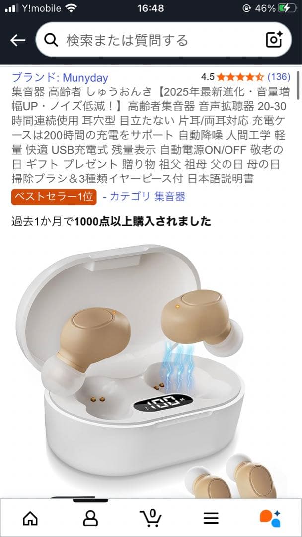 新品集音器 高齢者2025年最新音量増幅UPノイズ低減音声拡聴器20-30時間