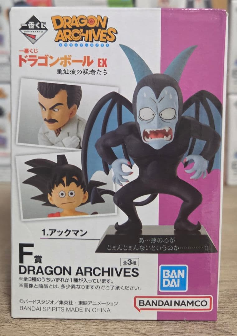 ドラゴンボール一番くじ　アーカイブズ　8タイトル　フルコンプセット