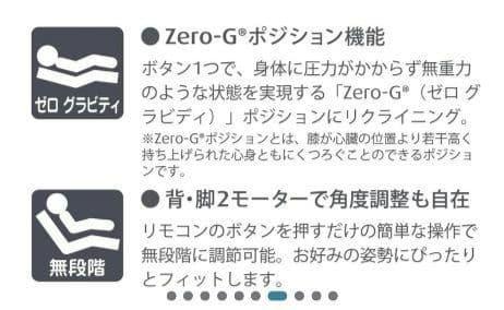 ゼロジー(R) フォールダブルベッド 電動リクライニングベッド シングル