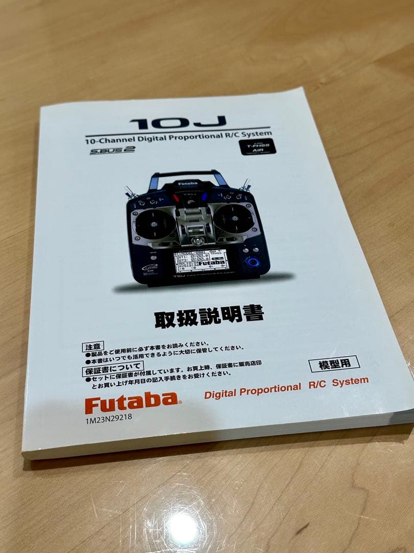 futaba フタバT10C 送信機