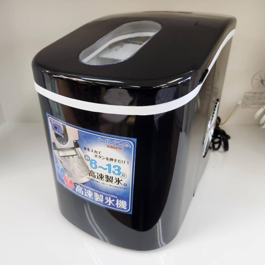 ★LIVZA　高速製氷機　ICE2200　家庭用製氷機