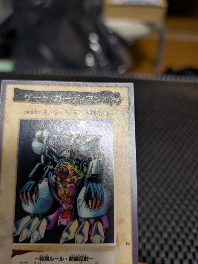 バンダイ 遊戯王 懸賞プロモ J3 ゲート・ガーディアン