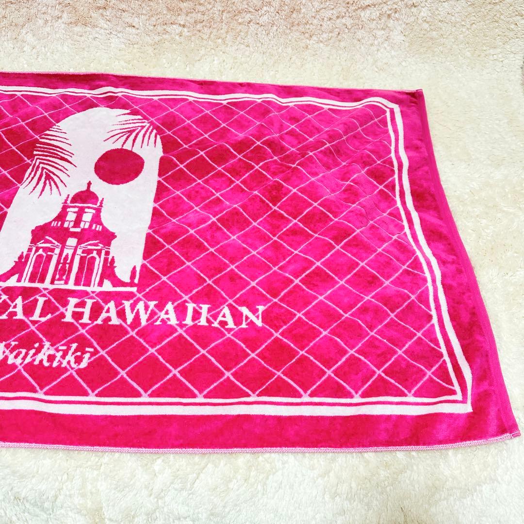 ロイヤルハワイアン ホテル オリジナルバスタオル ビーチタオル