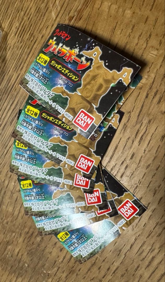 ウルトラボーン ガシャポンエディション　全12種