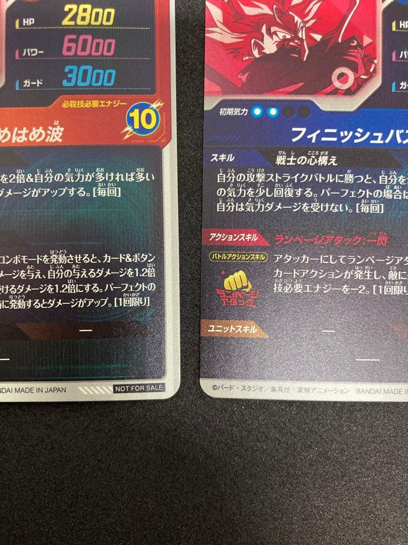 ドラゴンボール スーパーダイバーズ 大会プロモ コンプリート