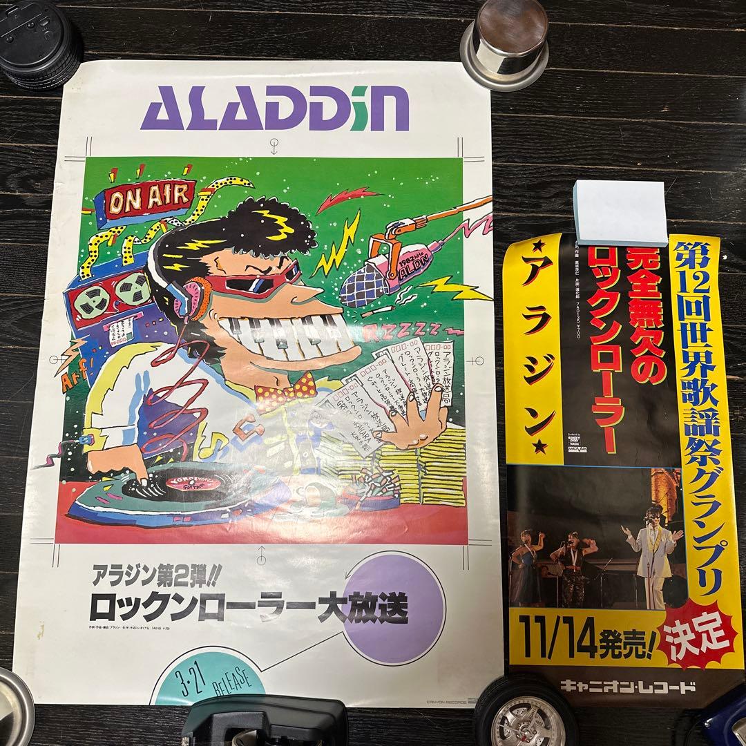 アラジン　完全無欠のロックンローラー　B2サイズ　ポスター　当時品　おまけ付き