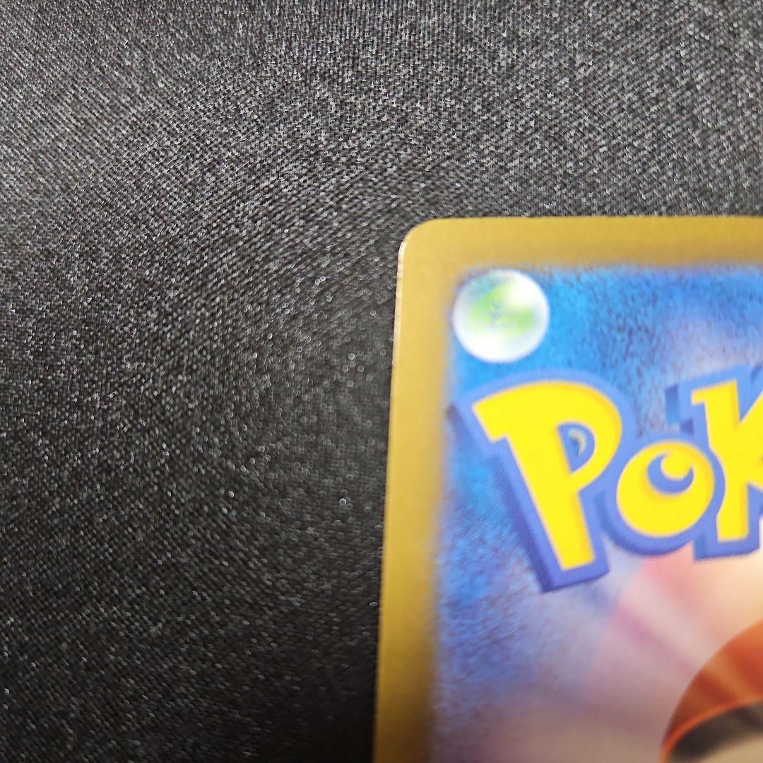 ポケモンカード　メガドリームex ピカチュウ　SAR