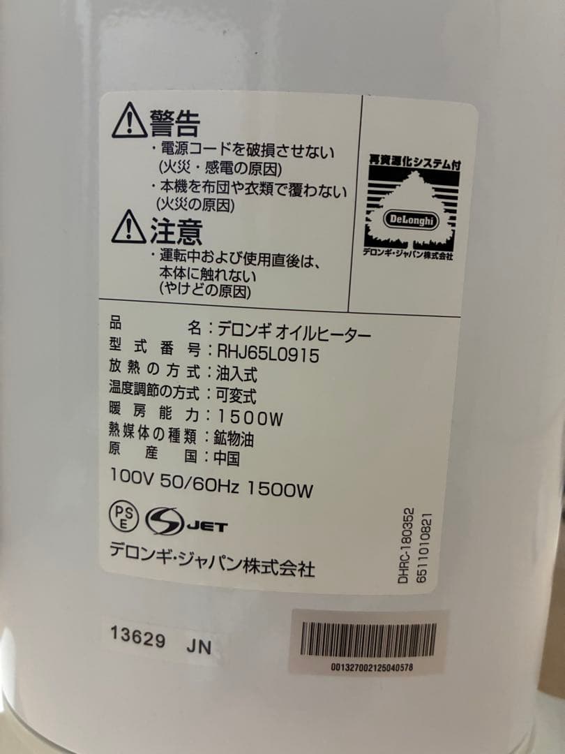 ★値下げ★De'Longhi (デロンギ) オイルヒーター