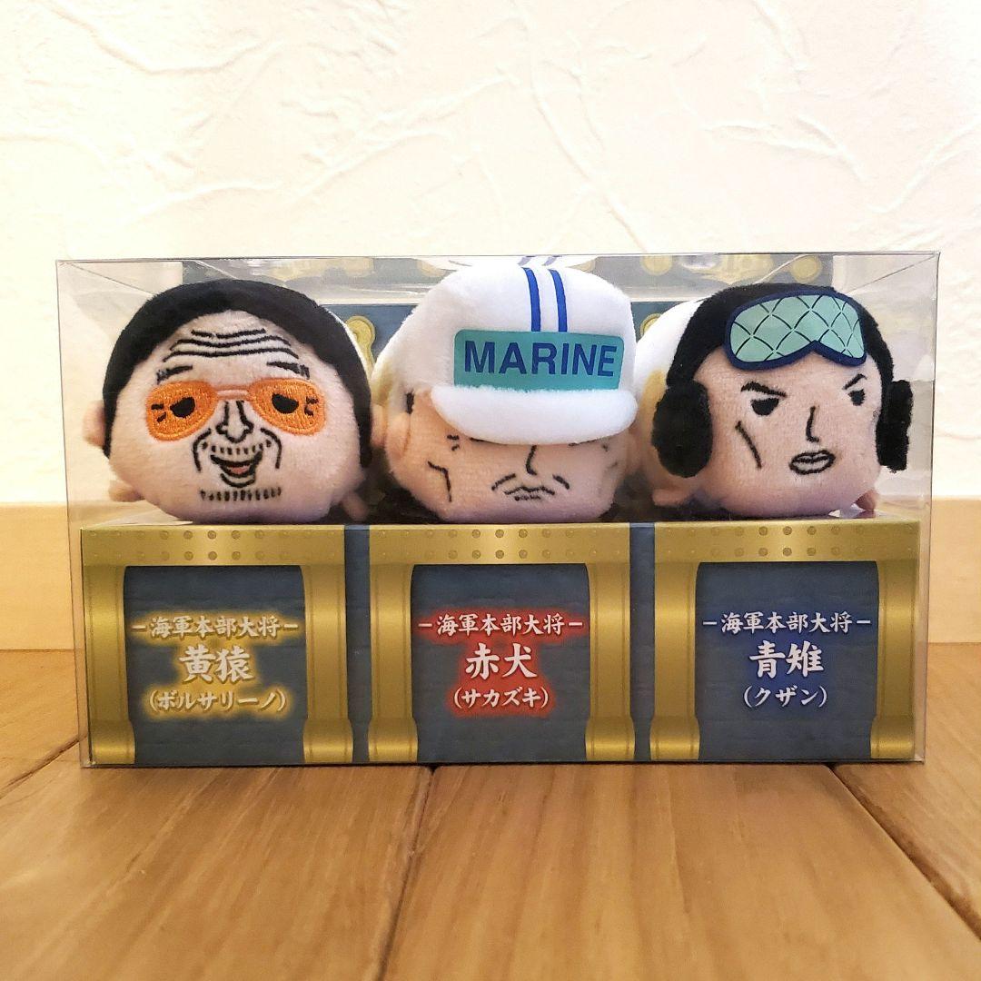 【ワンピース】ムギムギおてだま プレミアム 海軍三大将セット