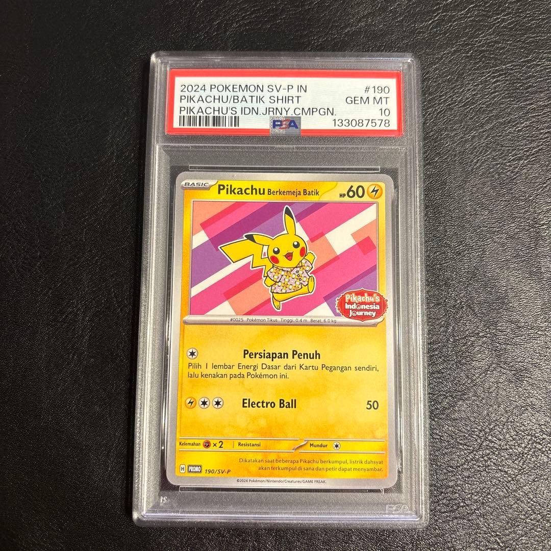 3連番　PSA10 ピカチュウ　120/SV-P　190/SV-P　インド