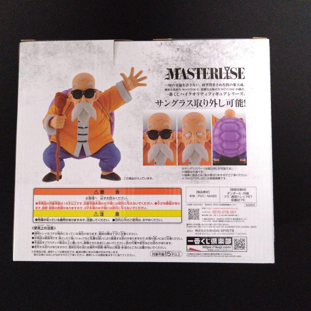 一番くじ ドラゴンボールEX 亀仙流の猛者たち B賞 MASTERLISE亀仙人