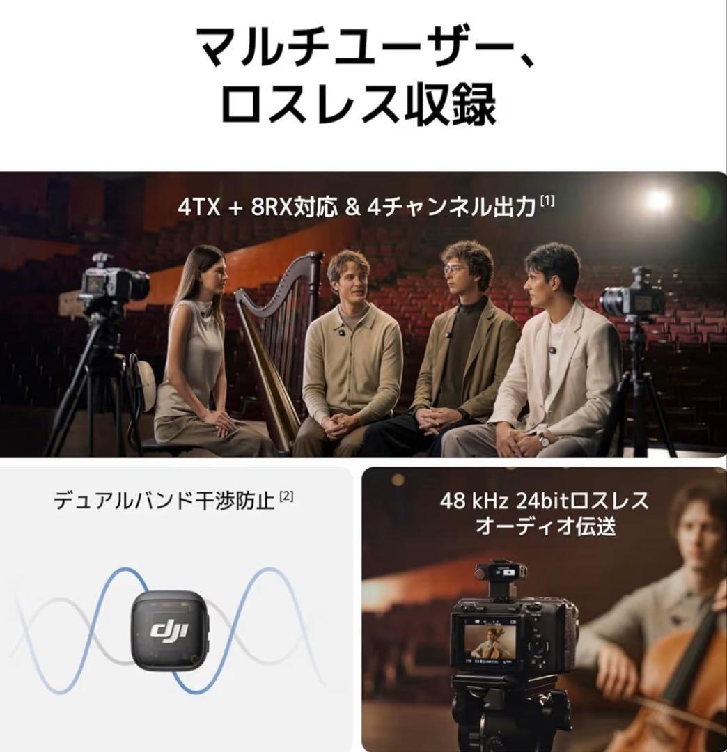 新品 未開封　DJI Mic 3（2 TX + 1 RX + 充電ケース）