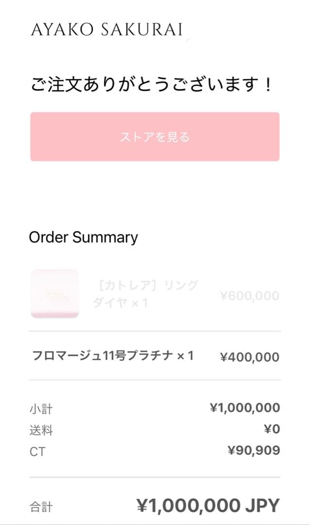 櫻井彩子さん　イエローダイヤ　リング　フロマージュ