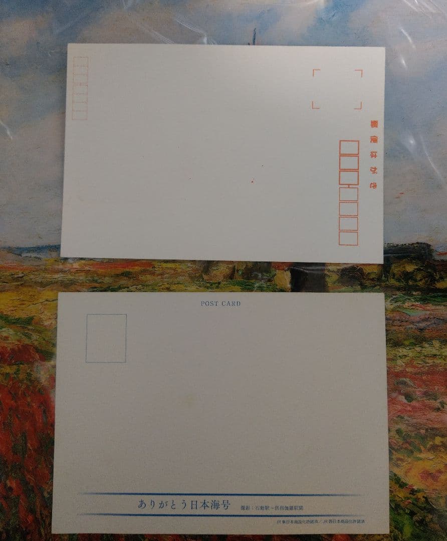 日本海　Last Run Memorial 鉄道乗車記念証