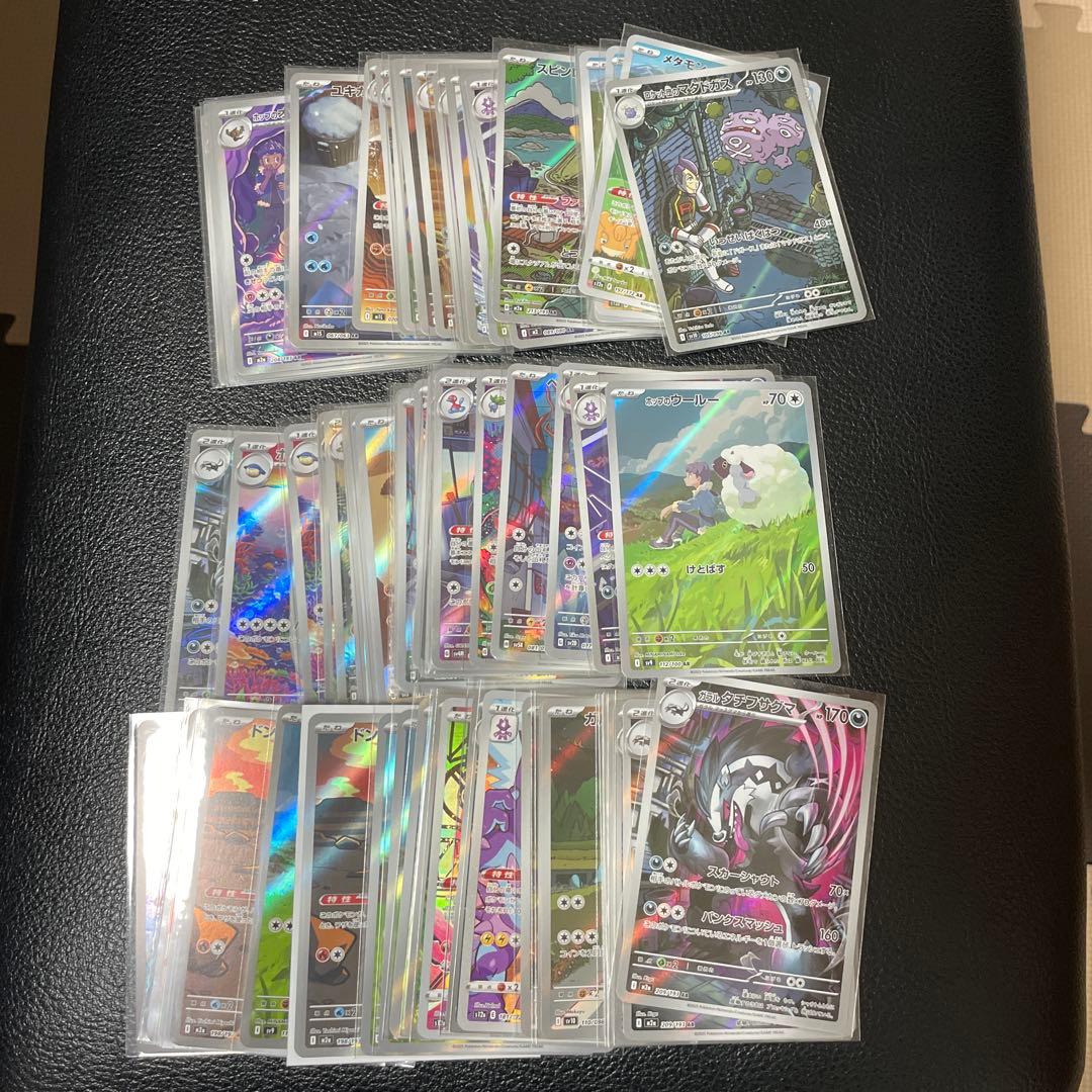 引退品　ポケモンカードAR80枚まとめ売り