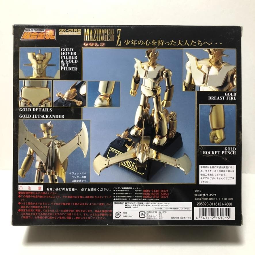 外箱のみ開封・未使用『超合金魂GX-01RG マジンガーZ ゴールドVer.』