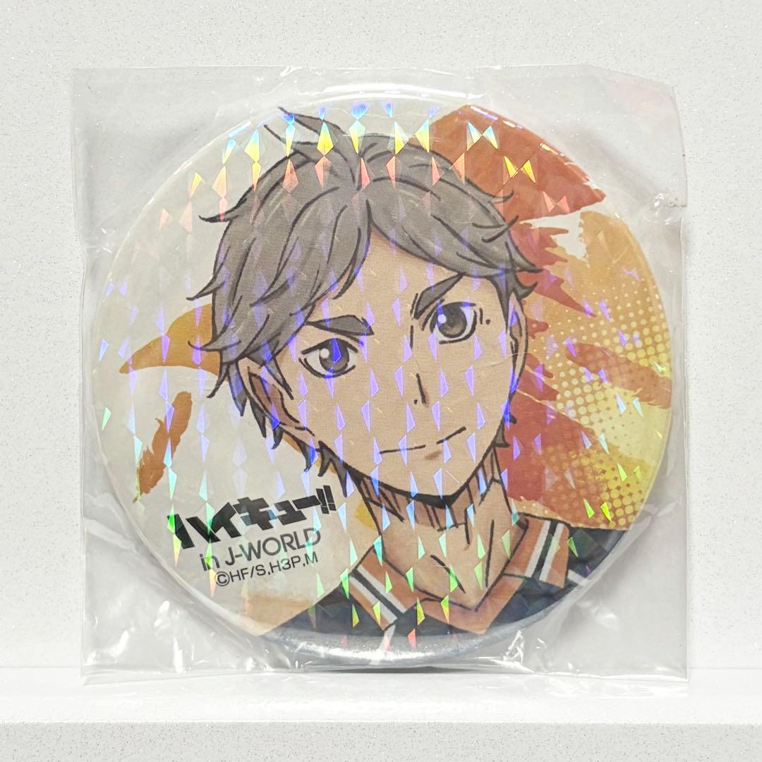ハイキュー 菅原孝支 ホロ缶バッジ 宮城フェス in J-WORLD 限定5名