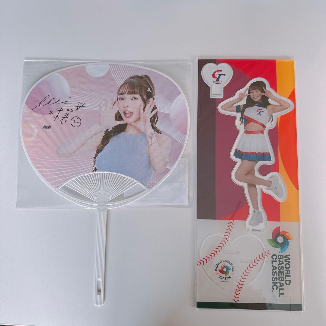 【限定希少品】林襄リン・シャン うちわ/WBCアクリルスタンド 2点セット