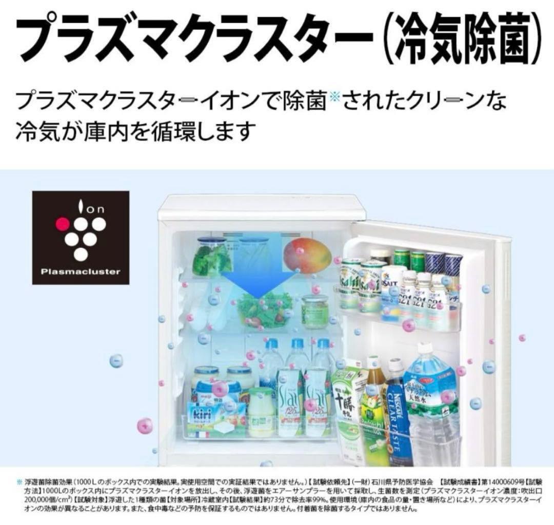 SHARP シャープ プラズマクラスター 冷蔵庫 137L 2019年製　黒