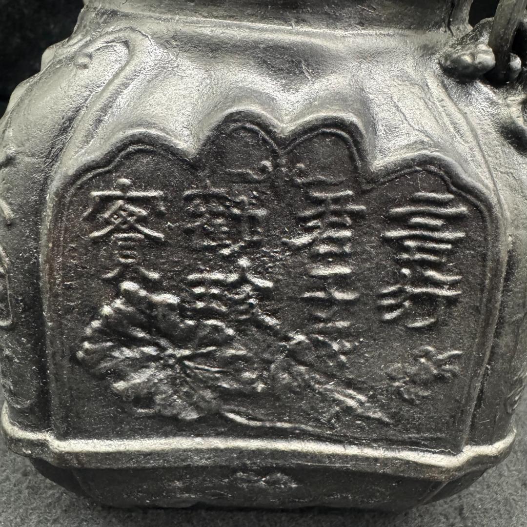 大國造 浮彫り 八角形 鉄瓶