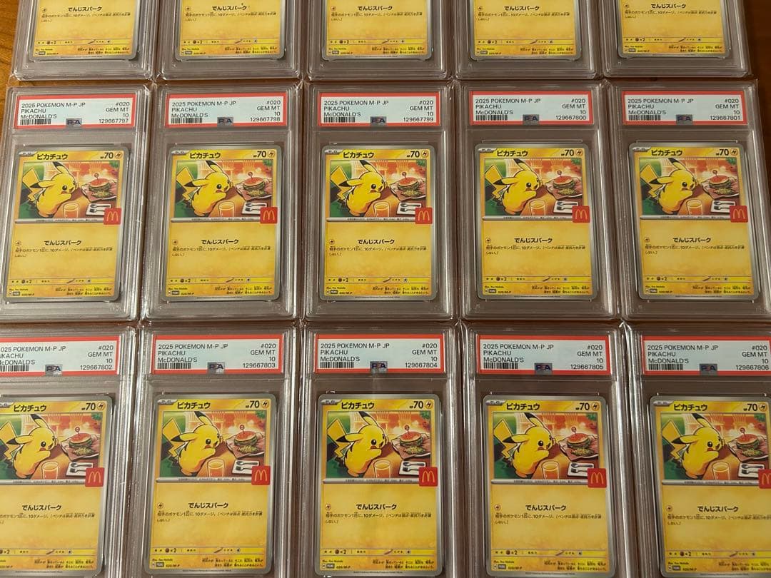 【ALL PSA10!15連番】ピカチュウ マクドナルド プロモ 020/M-P