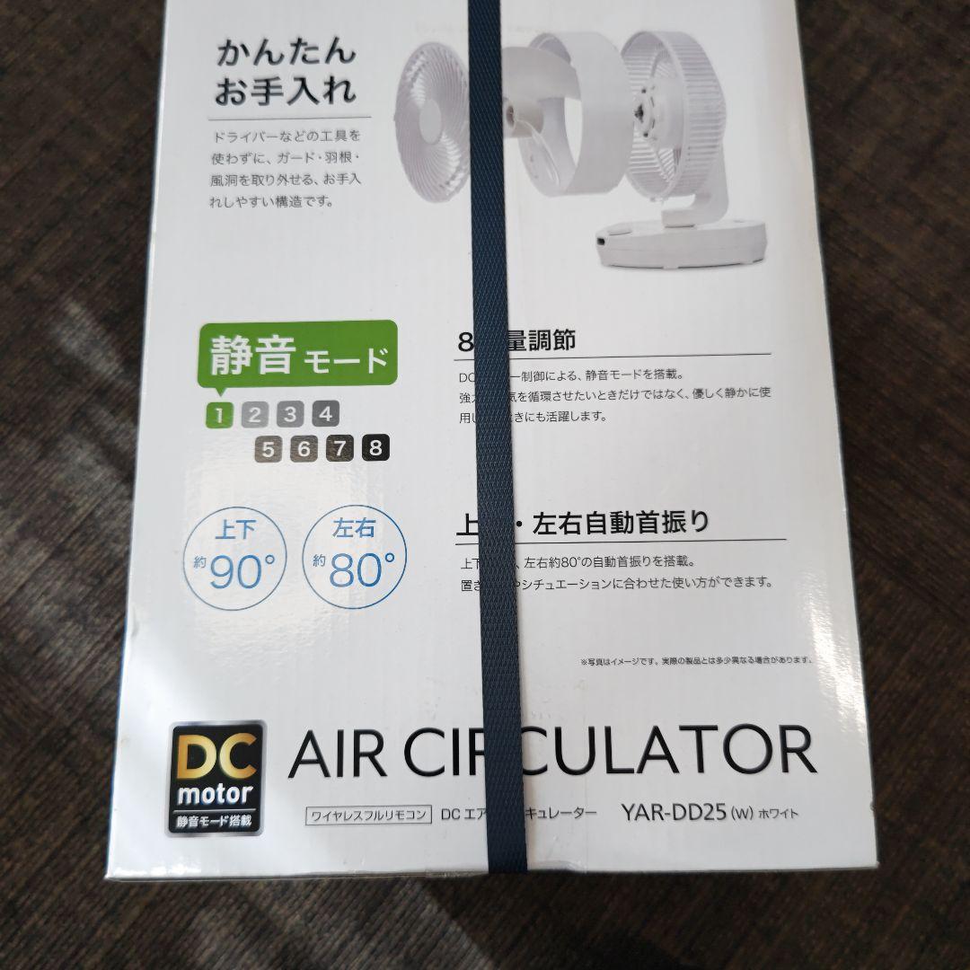 山善 yamazen サーキュレーター DCモーター 40畳 YAR-DD25