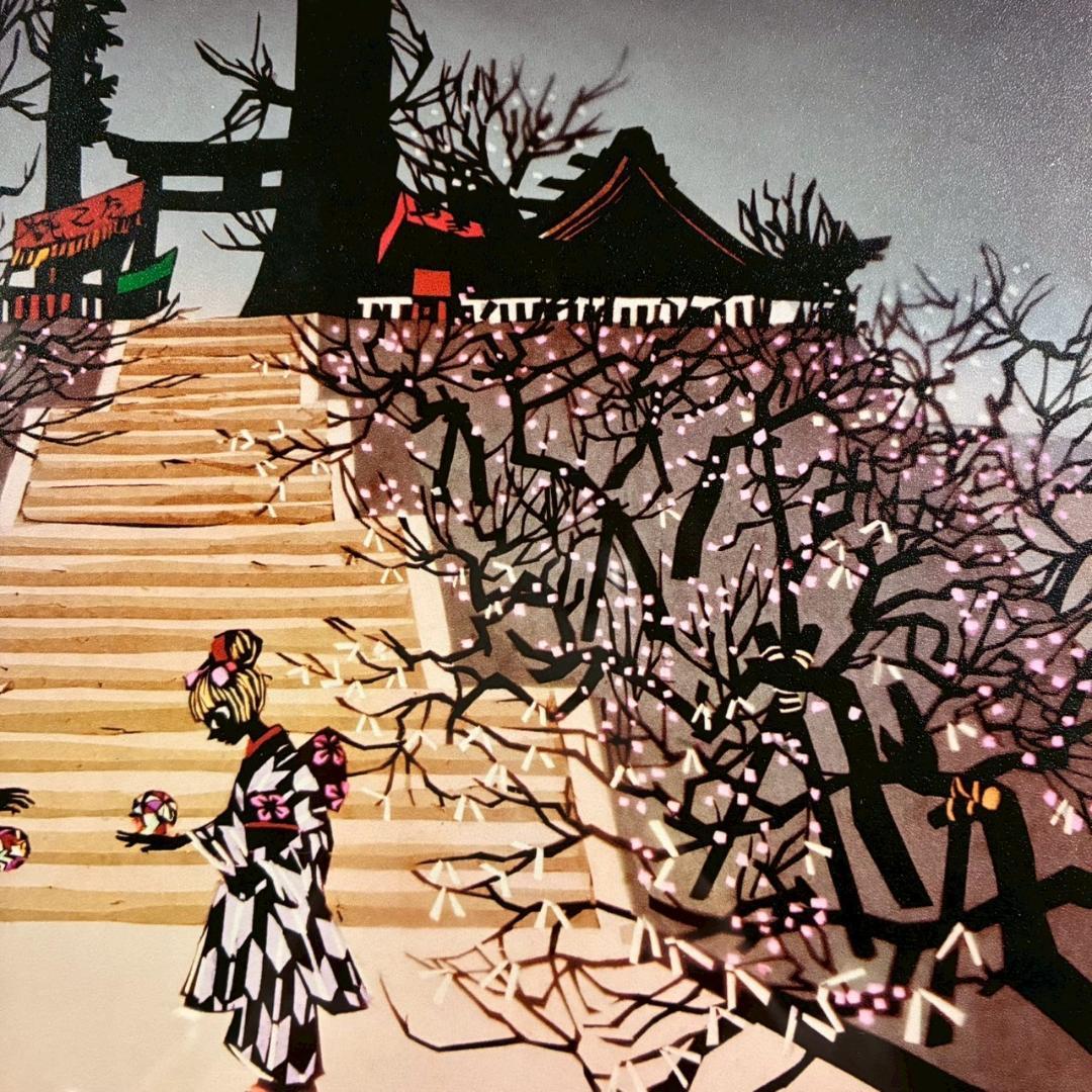 美品 藤城清治「日本の愛唄歌1月 手まり唄」レフグラフ 直筆サイン入 楽譜付