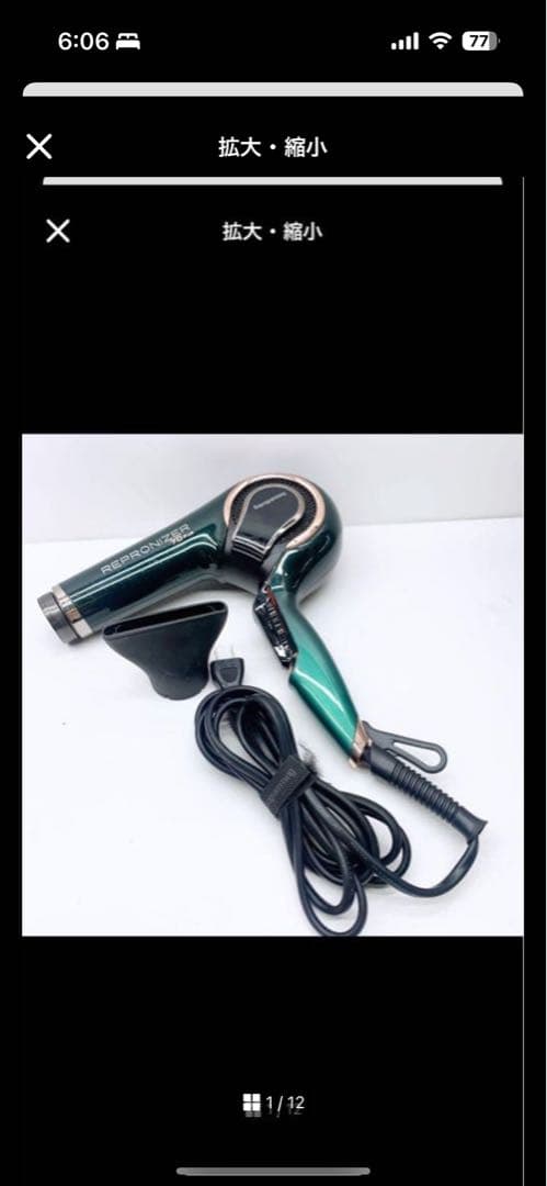 ジャンク品 エルゴノミックデザイン ヘアドライヤー グリーン