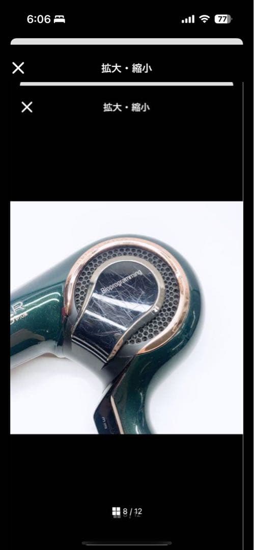 ジャンク品 エルゴノミックデザイン ヘアドライヤー グリーン