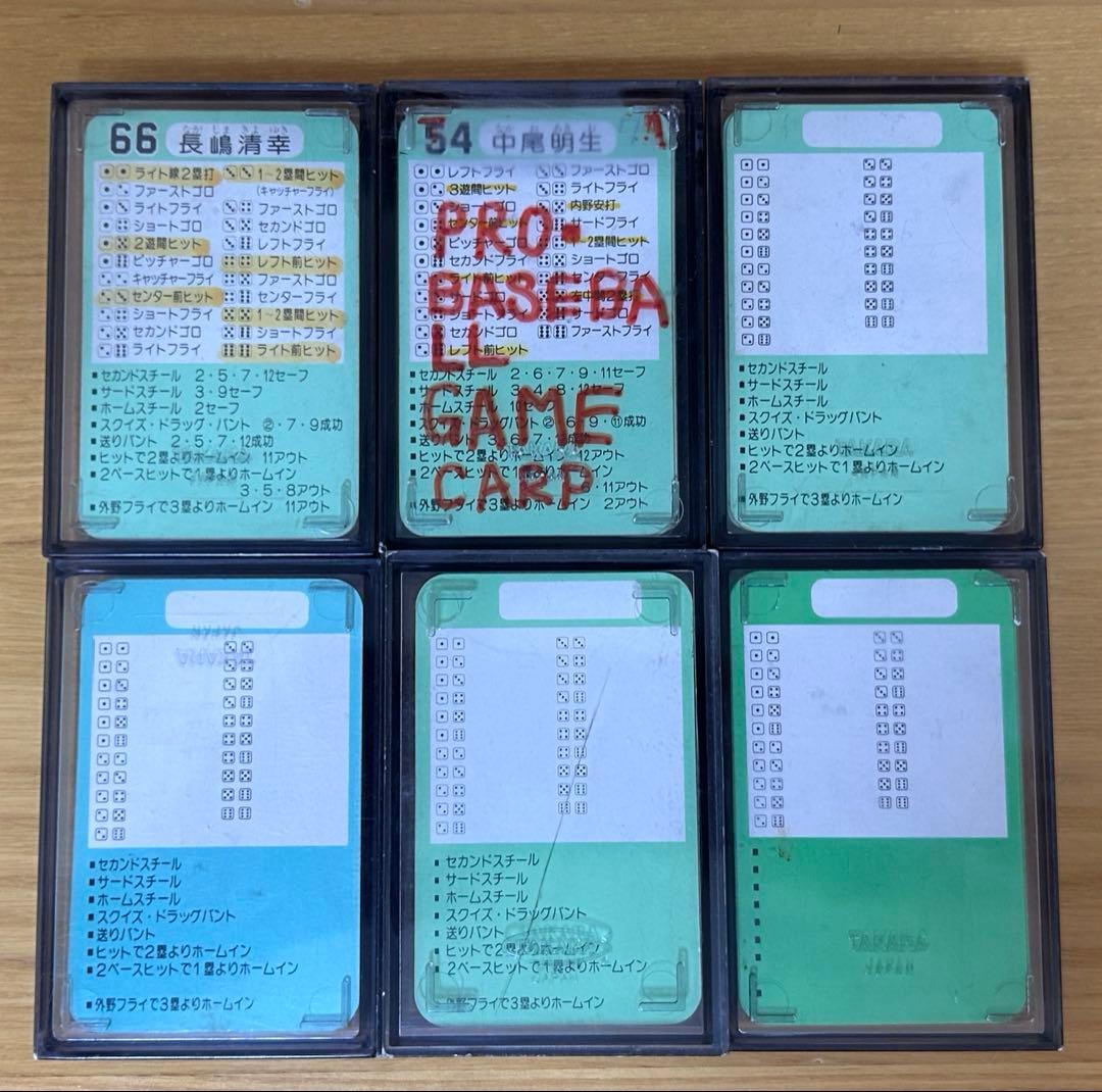 【希少】タカラプロ野球カードゲーム 広島東洋カープ 昭和57-62年分セット