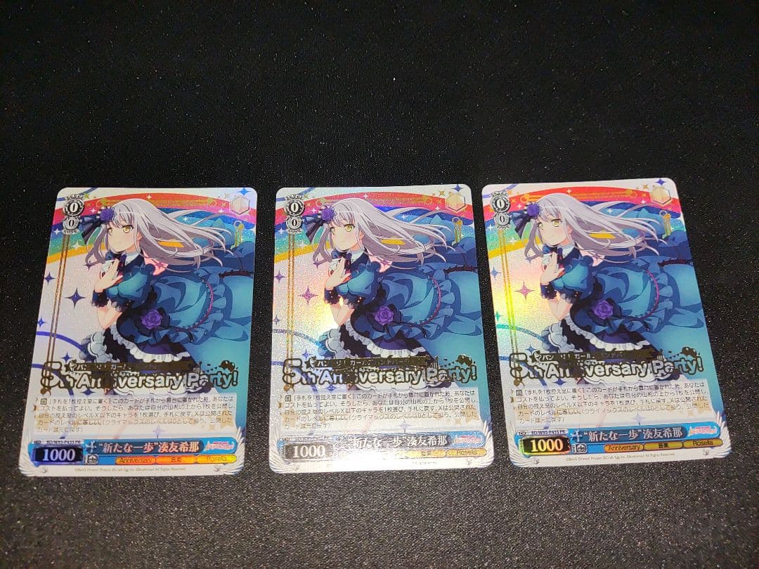 ヴァイス　バンドリ　新たな一歩 湊 友希那 PR　3枚セット