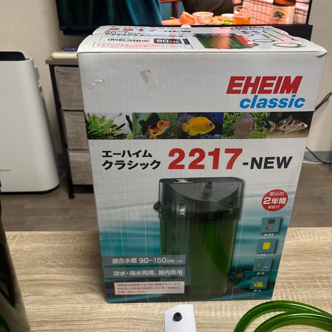 エーハイム2217 フィルター　60hz 西日本用　濾材付き