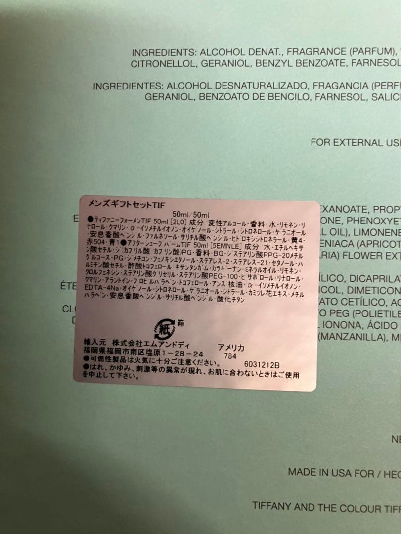 Tiffany for Men ギフトセット