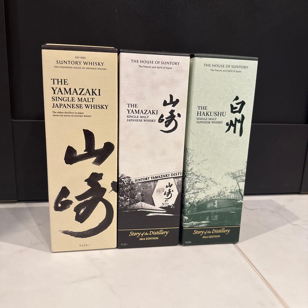 ウィスキー　山﨑2本　白州1本