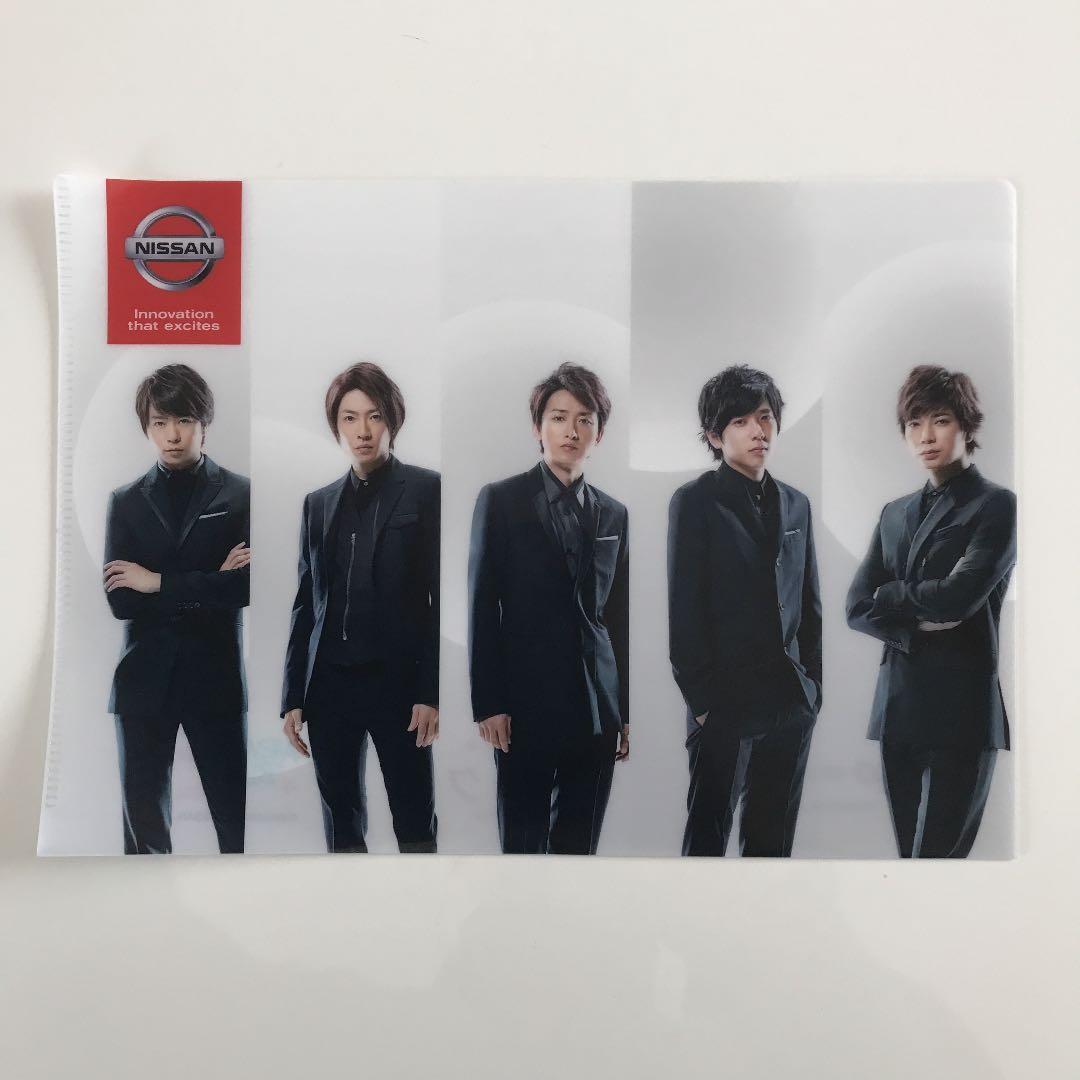 景品　#嵐 クリアファイル　横22センチ　ARASHI