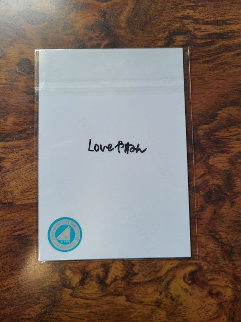 蔵盛妃那乃 直筆 生写真(値下げ中)