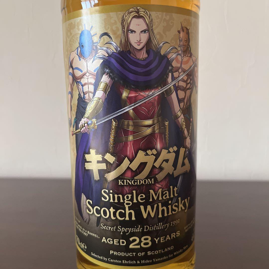 キングダム　ウイスキー　2本セット　シングルモルトウイスキー