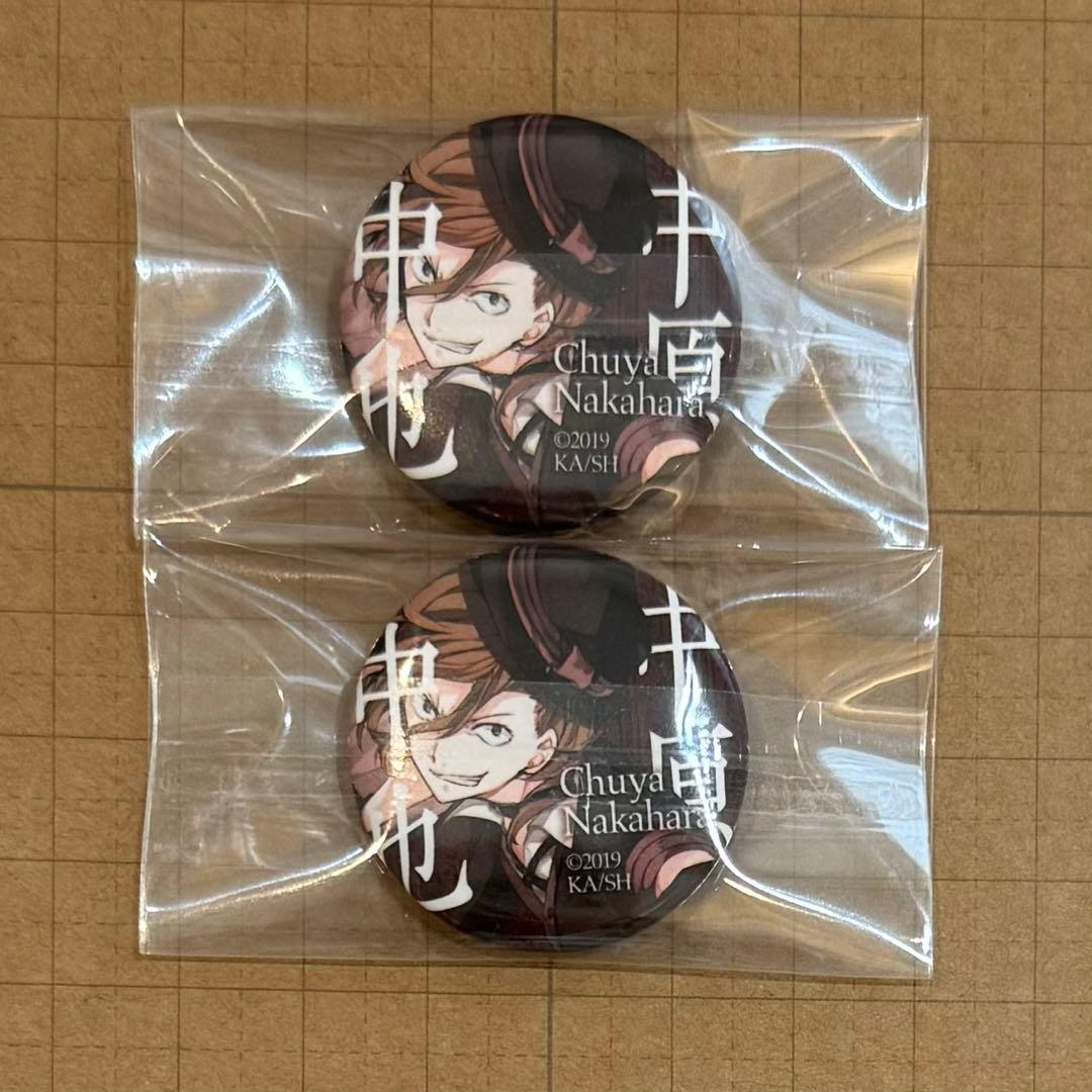 文スト 中原中也 ミニ缶バッジ