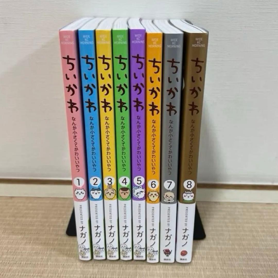 ⭐️美品⭐️ちいかわ 1-8巻 全巻セット