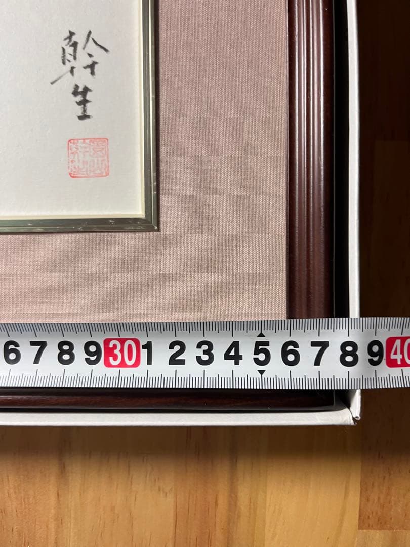 蛇の水彩画　値引き！！