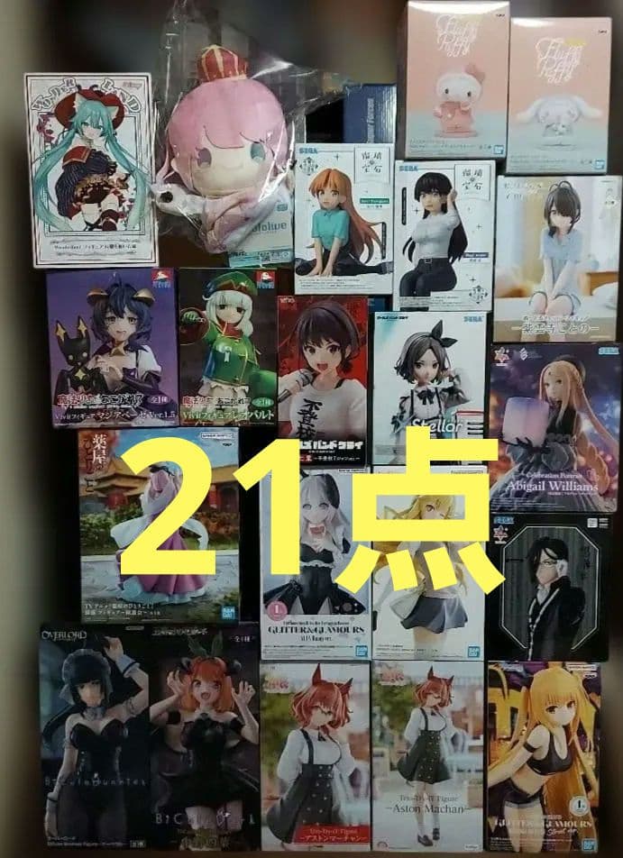 最新プライズフィギュア.その他21個まとめ売り！