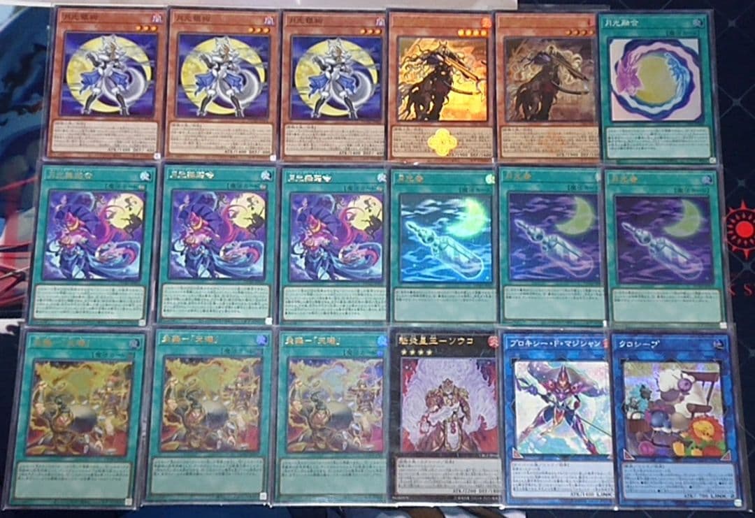 高レアリティ 遊戯王 月光 デッキパーツ プリシク ウルトラ統一