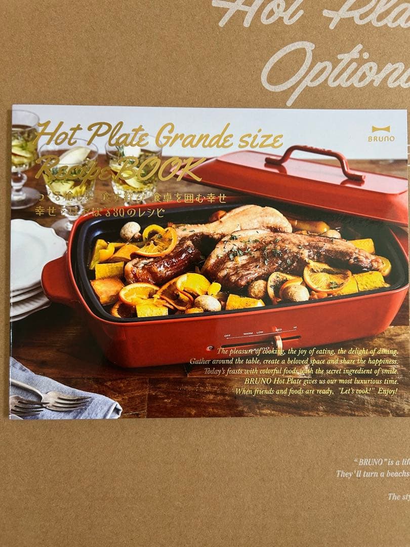 新品 BRUNO ホットプレート グランデサイズ レッド深鍋 ホワイトレシピ付き