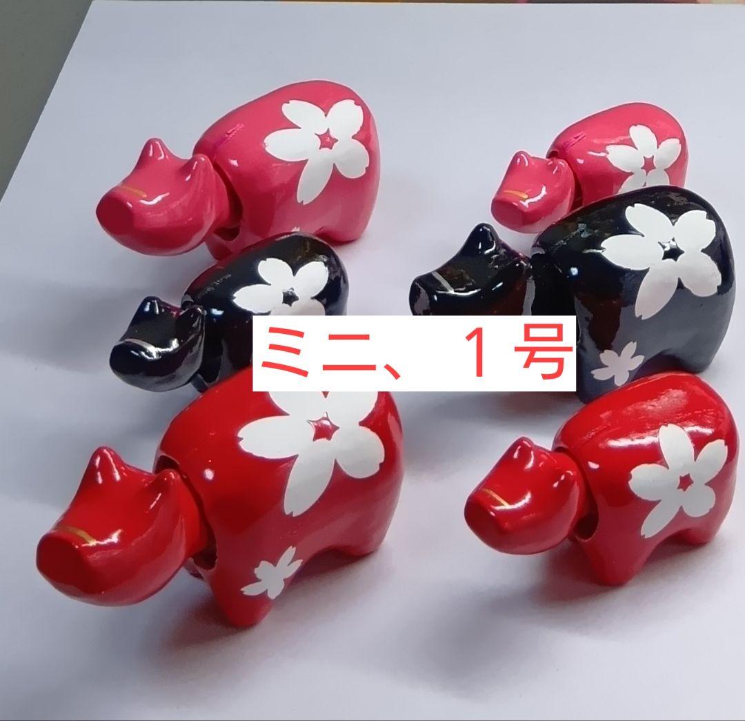 新品　野沢民芸　赤ベコ　ハンサムブロッサム　6点セット　赤、黒、ピンク