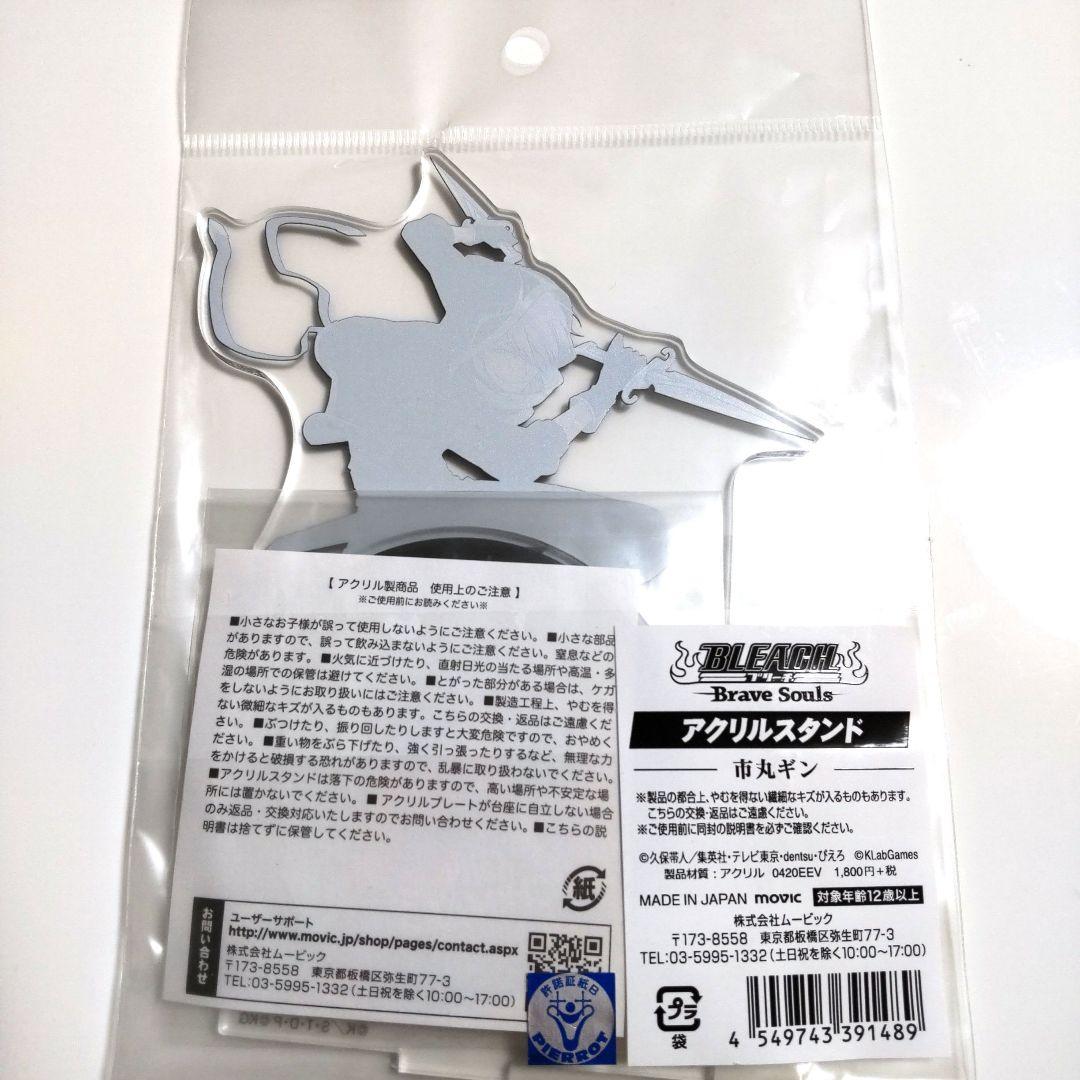 BLEACH　市丸ギン　ブレソル　アクリルスタンド　Brave Souls